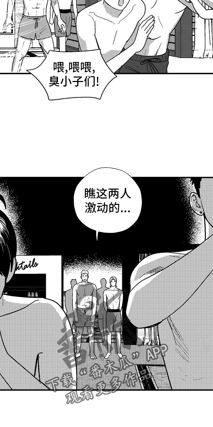 绯色回响游戏最新版官方下载漫画,第122话2图