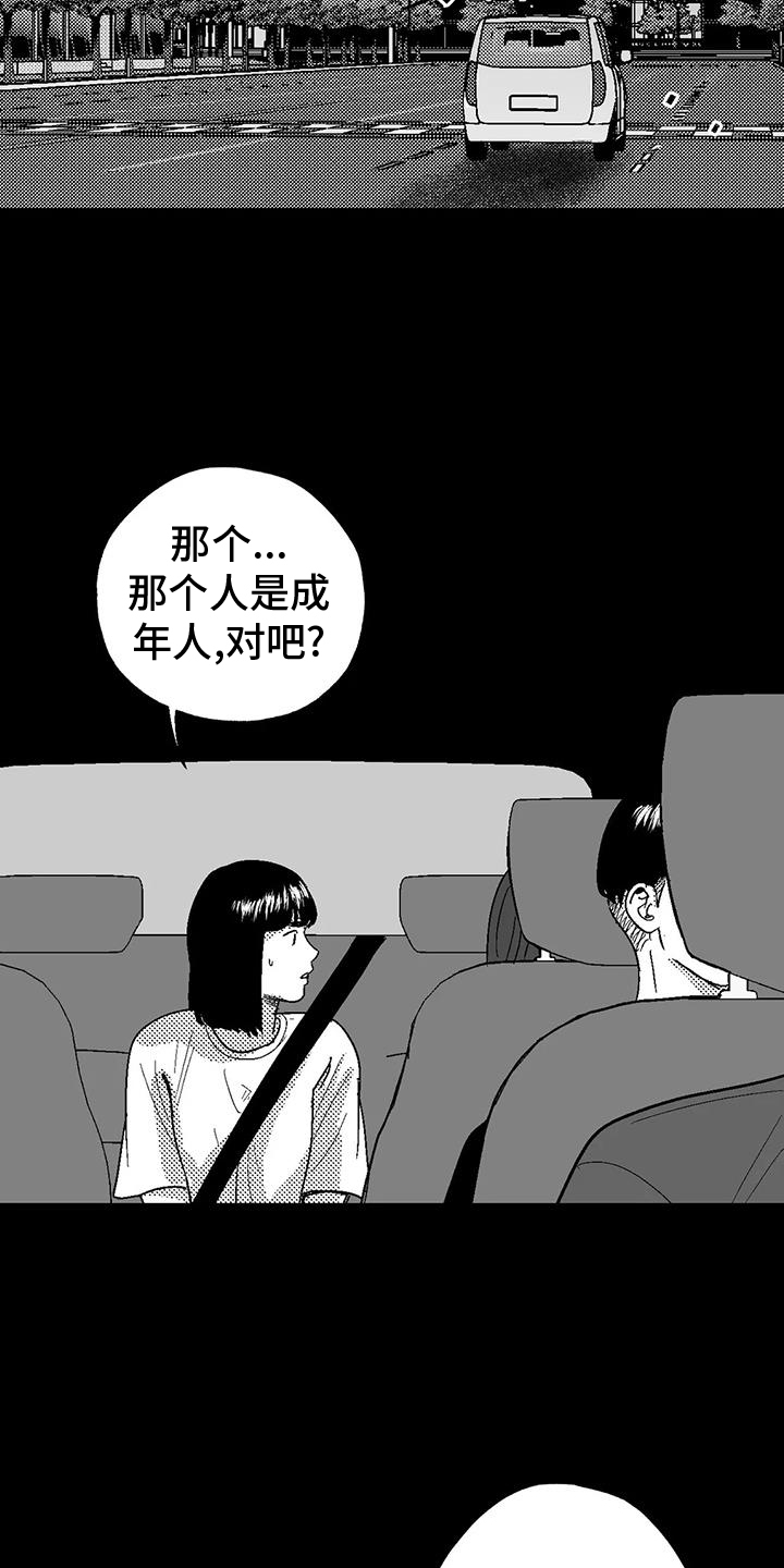 绯色过浓短剧剧情简介漫画,第120话1图