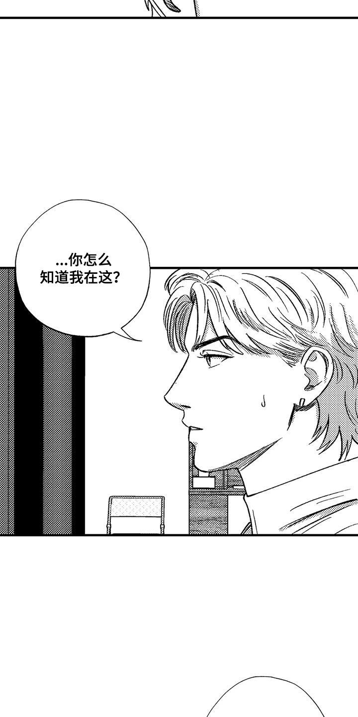 绯色长夜作者:Fenli漫画,第136话2图