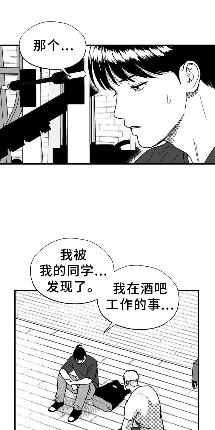 绯色暗夜txt漫画,第115话1图