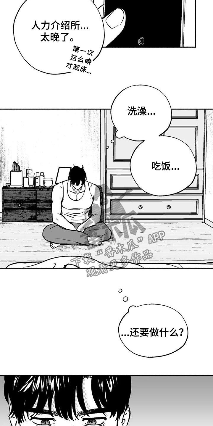 绯色永恒漫画,第43话1图