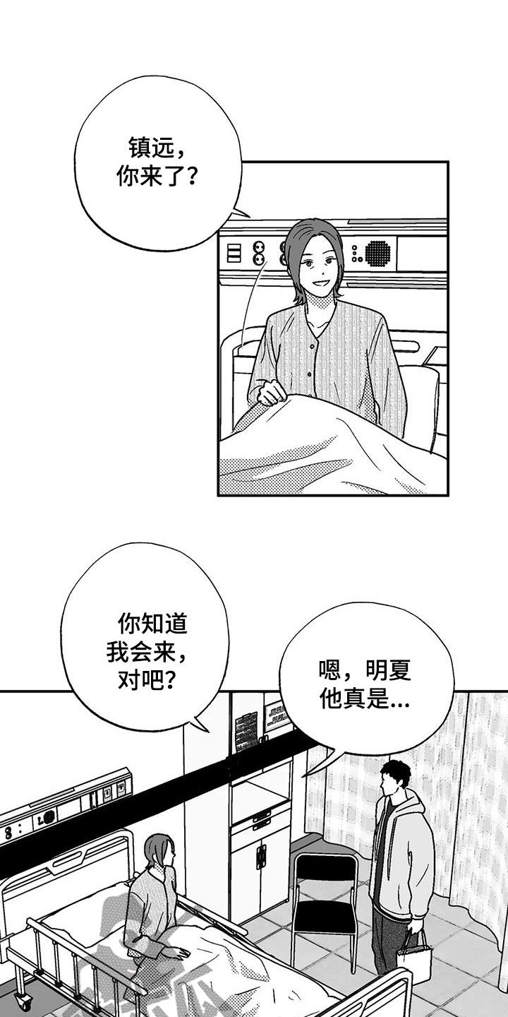 绯色长夜还有什么名字漫画,第100话2图