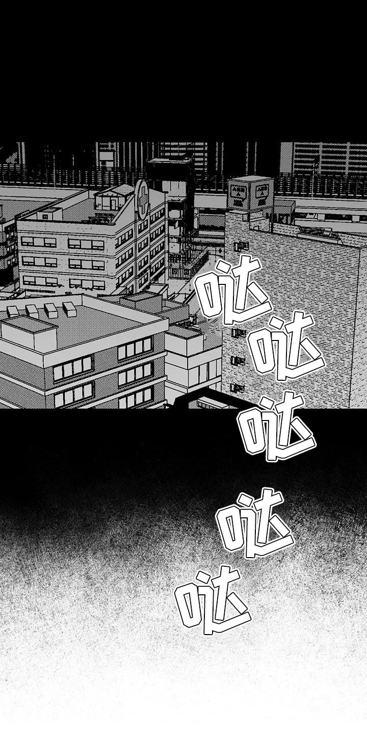 绯色长夜漫画,第136话2图