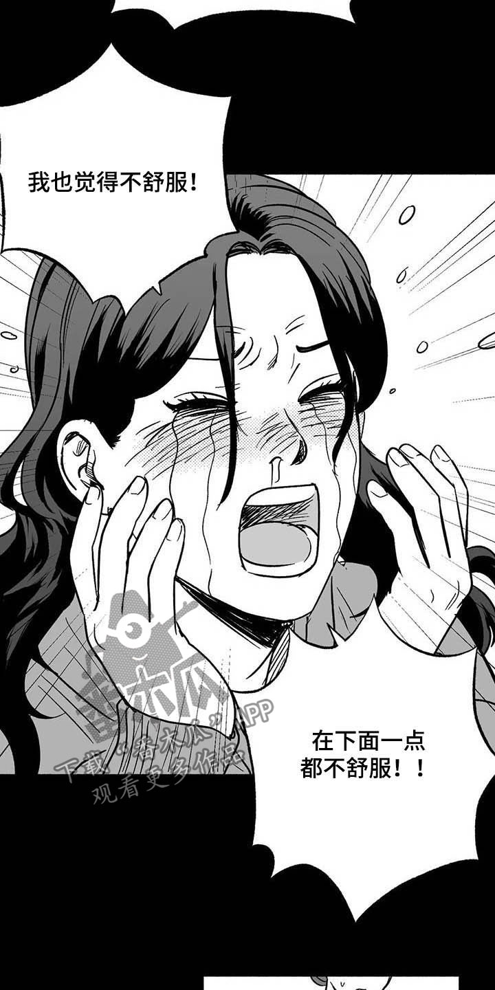 绯色的子弹国语漫画,第36话2图