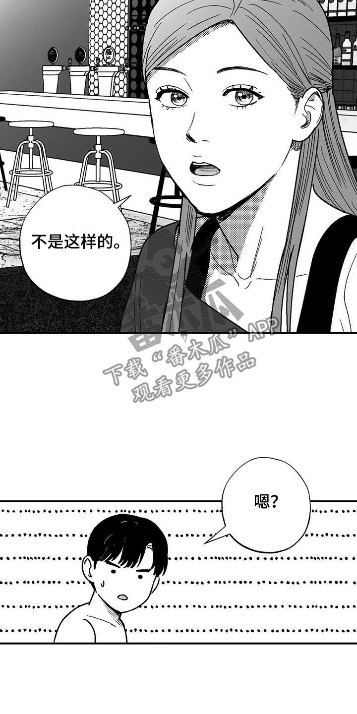 绯色过浓短剧剧情简介漫画,第85话1图