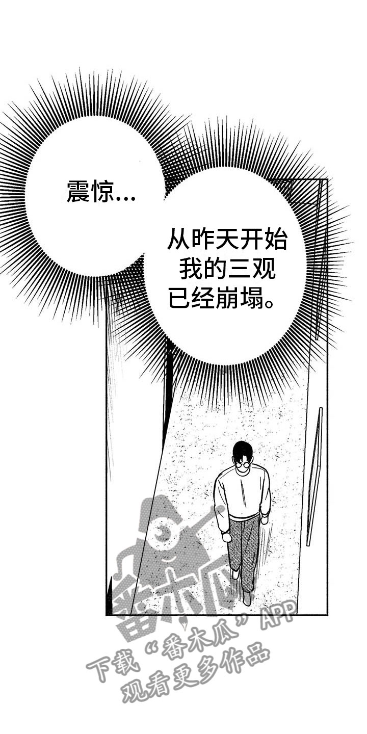 绯色长夜完整版漫画,第12话1图