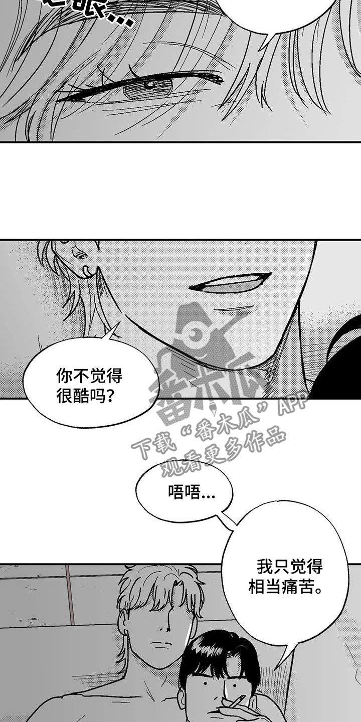 绯色回响游戏最新版官方下载漫画,第95话1图