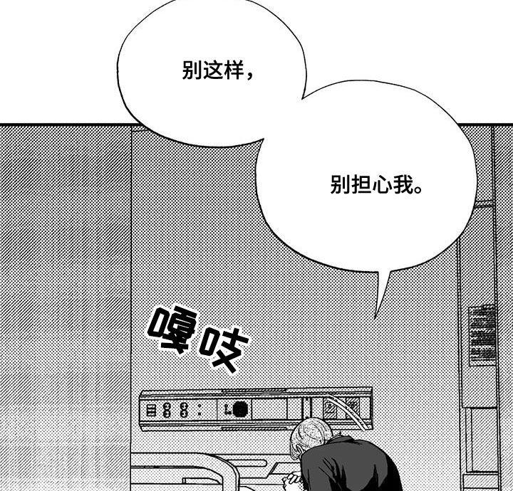 绯色的子弹国语漫画,第132话1图