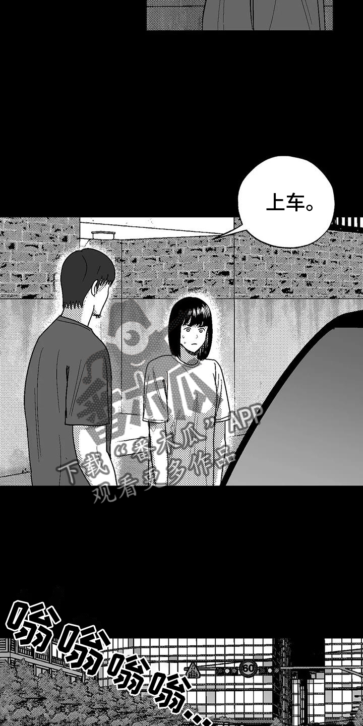 绯色过浓短剧剧情简介漫画,第120话2图