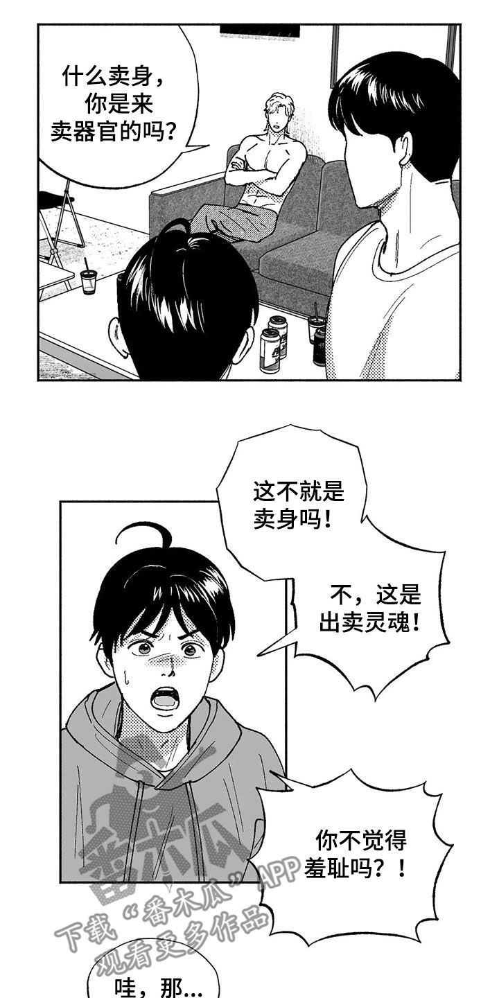 绯色长夜漫画在线阅读漫画,第73话1图