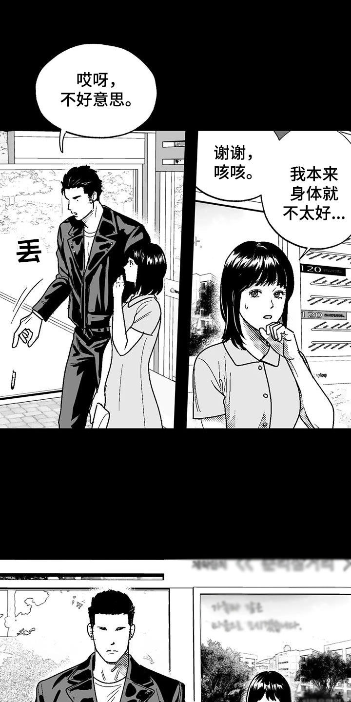 绯色长夜漫画在线阅读漫画,第82话1图