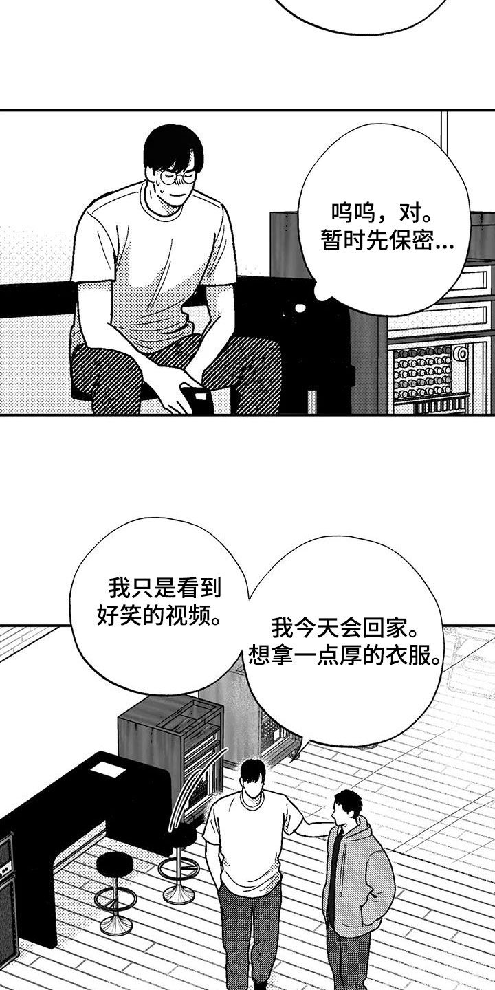 绯色长夜作者:Fenli漫画,第96话1图