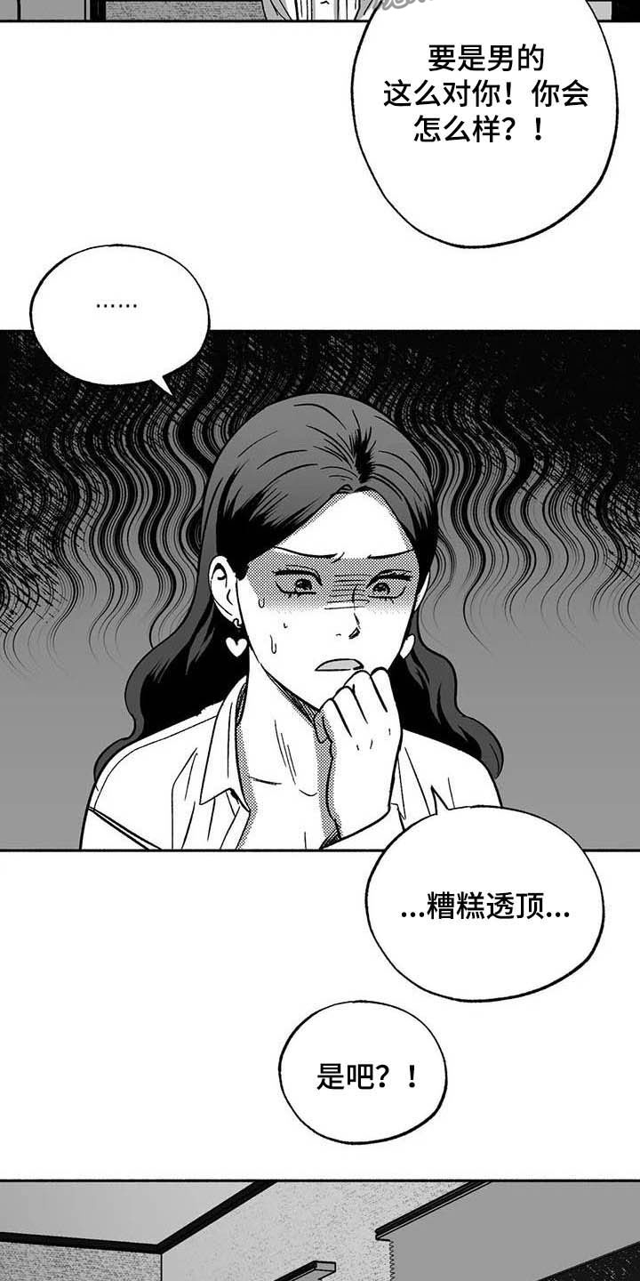 绯色的子弹国语漫画,第36话1图