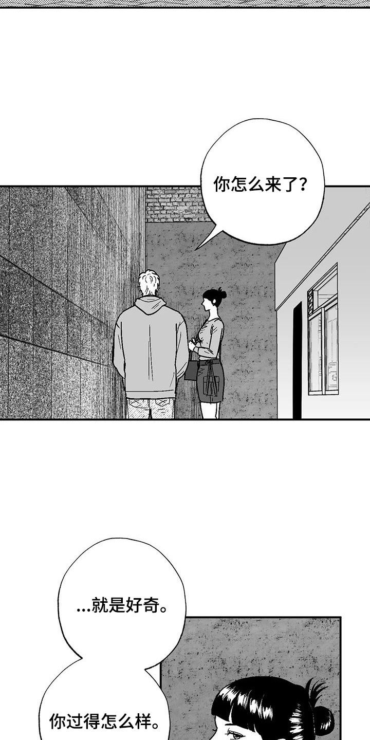 绯色长夜完整版漫画,第88话1图