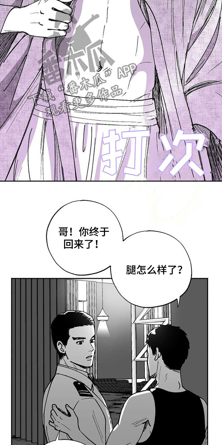 绯色长夜有几话漫画,第65话2图