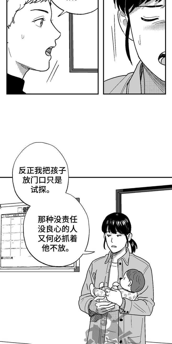 绯色黎明孟五月漫画,第83话2图