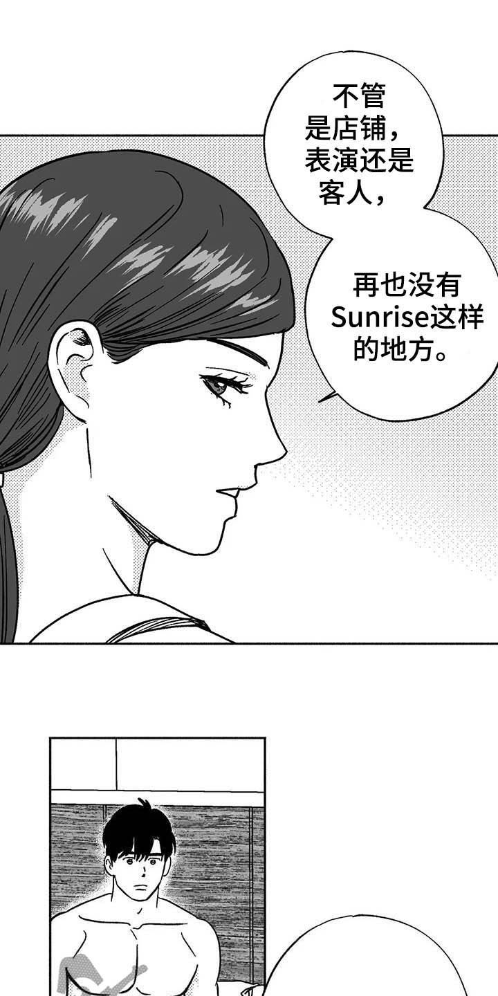 绯色长夜漫画,第31话1图