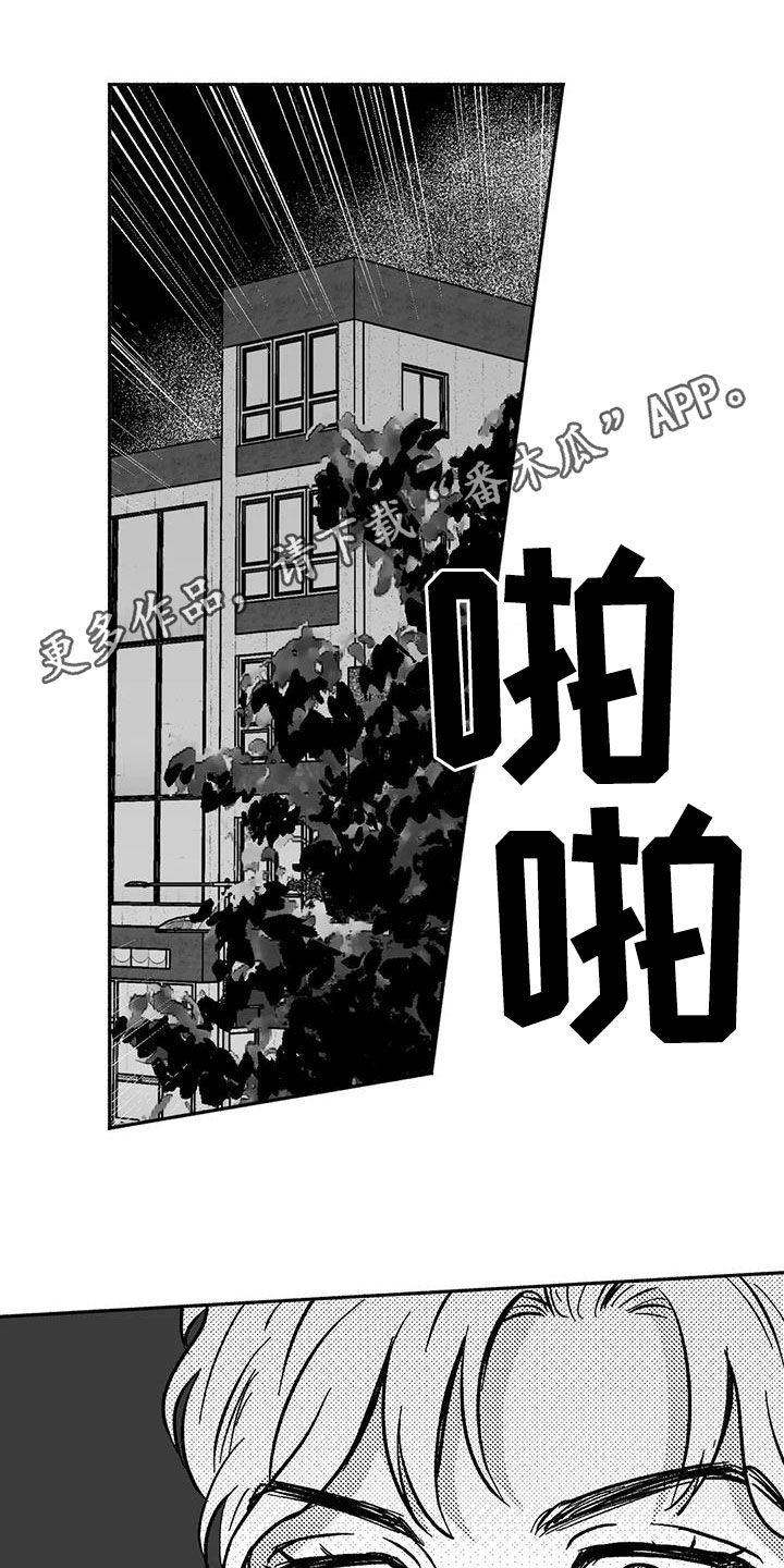 绯色长夜完整版漫画,第54话1图