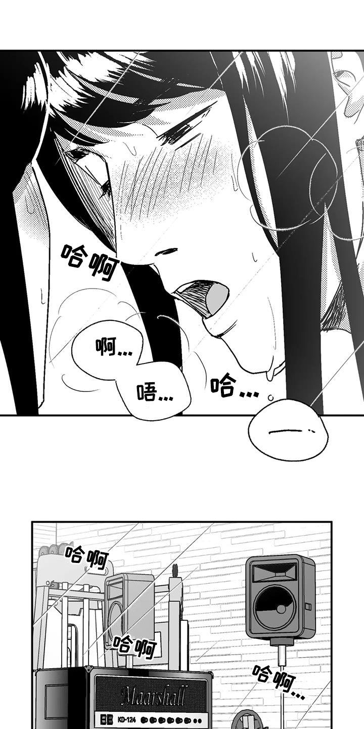 绯色官途北疆雪狼全文免费阅读漫画,第106章：慢点2图