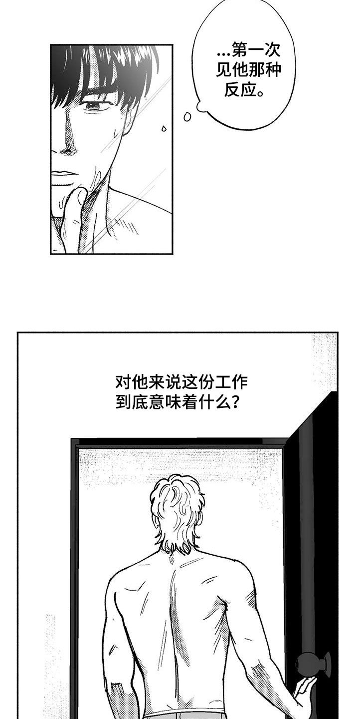 绯色暗夜txt漫画,第74话1图