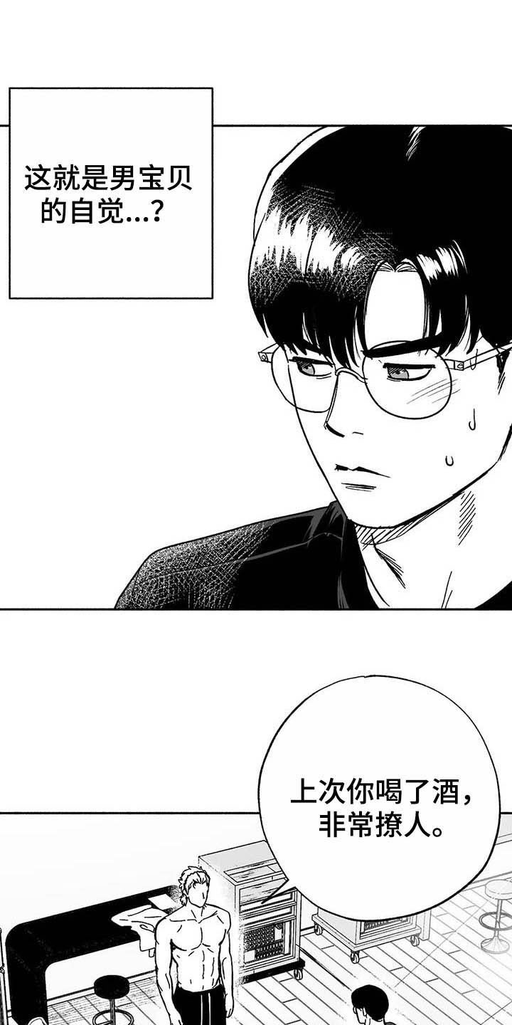 绯色长夜漫画,第19话2图