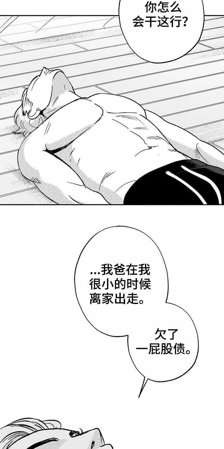 绯色长夜漫画在线阅读漫画,第20话1图