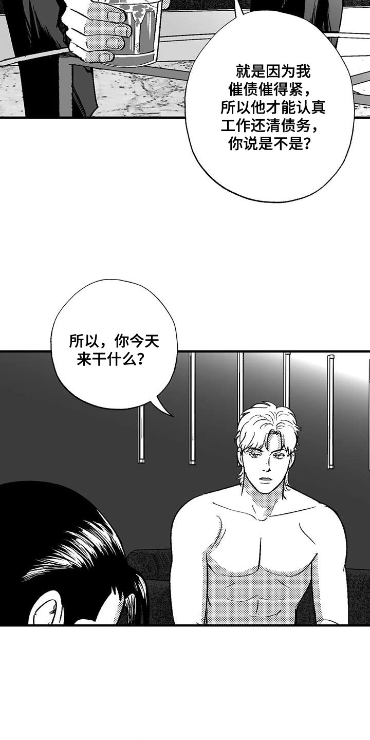 绯色修仙录攻略漫画,第128话2图