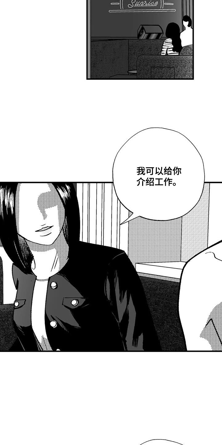 绯色长夜在线阅读漫画,第133话1图