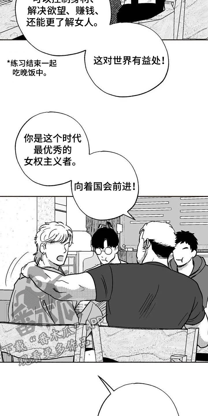 绯色长夜作者:Fenli漫画,第50话2图