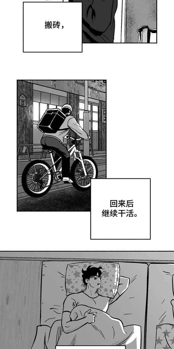 绯色永恒漫画,第43话1图