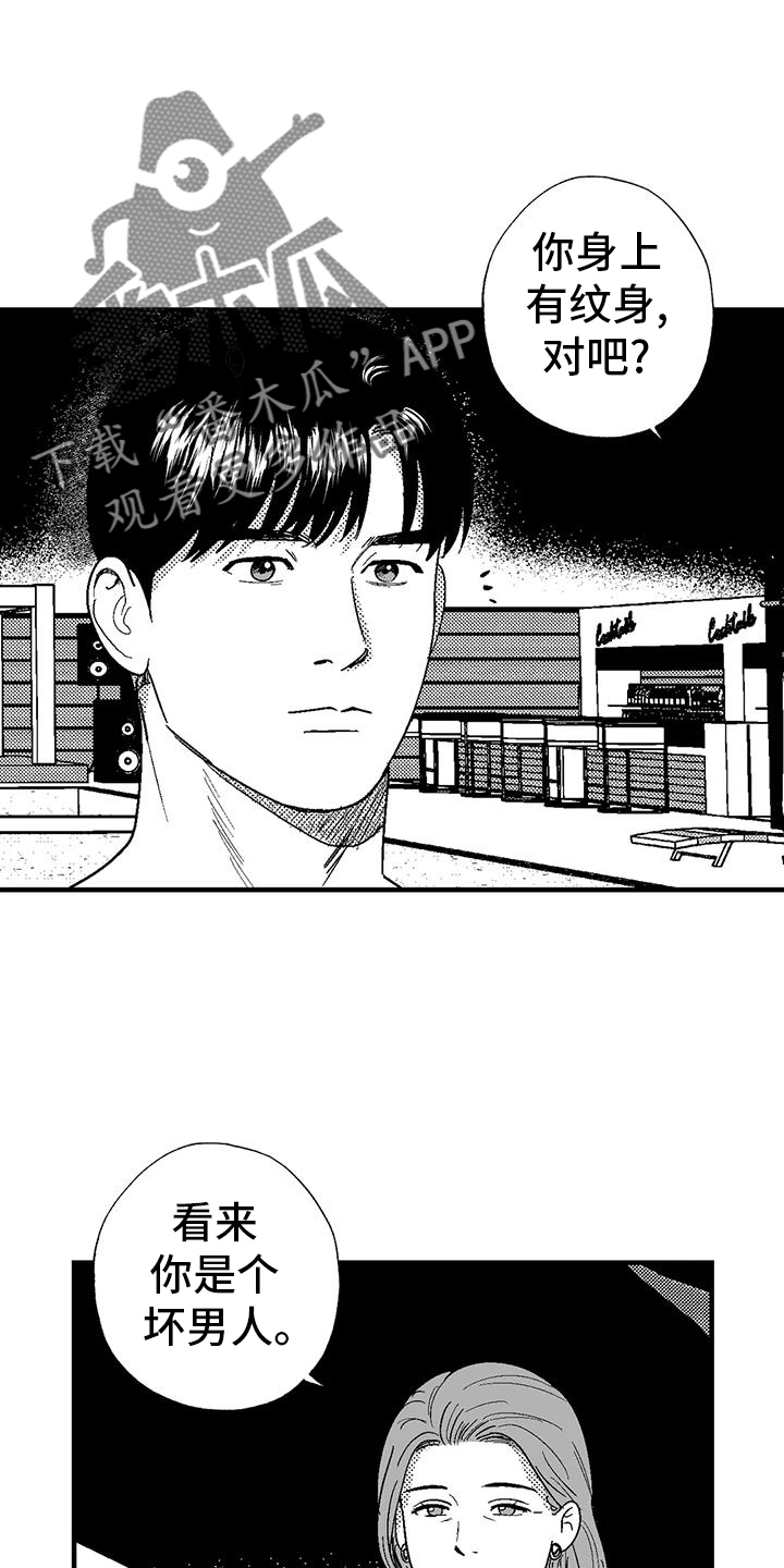 绯色长夜漫画漫画,第123话2图