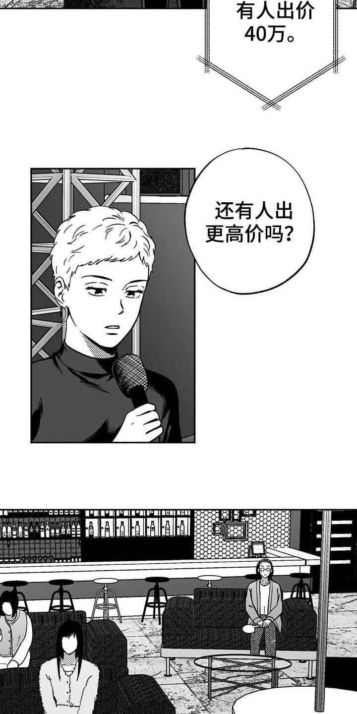 绯色长夜作者:Fenli漫画,第38话2图