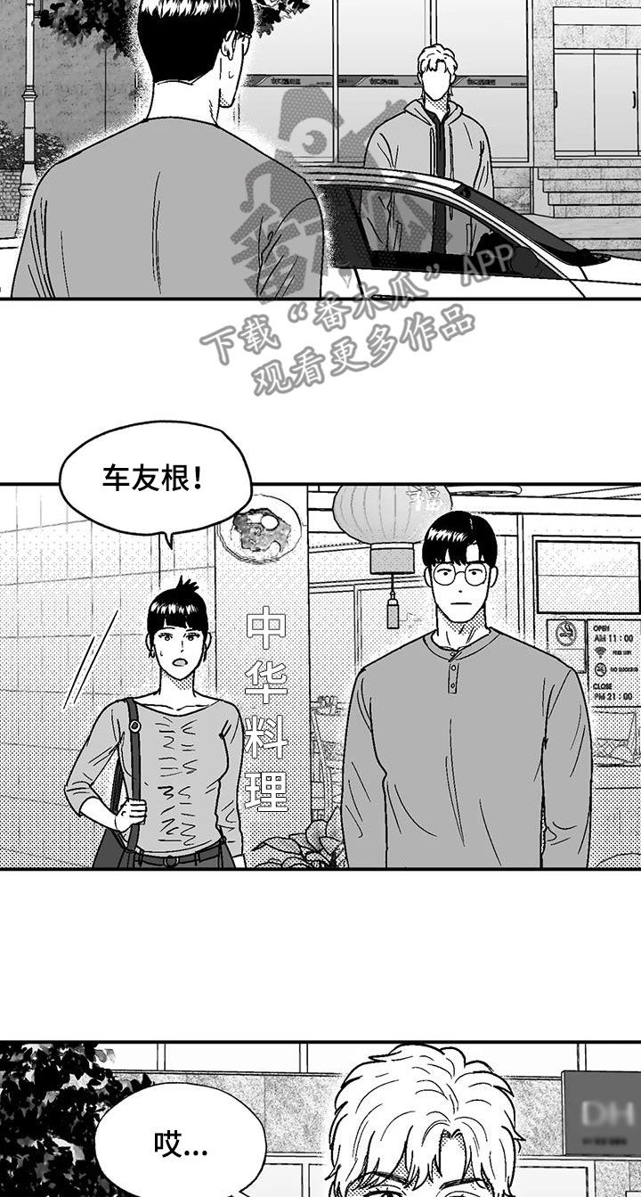 绯色长夜完整版漫画,第88话1图