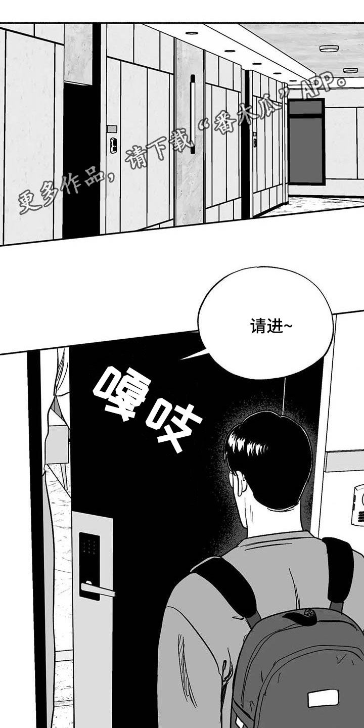 绯色永恒漫画,第57话1图