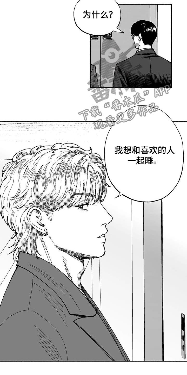 绯色回响游戏最新版官方下载漫画,第75话2图