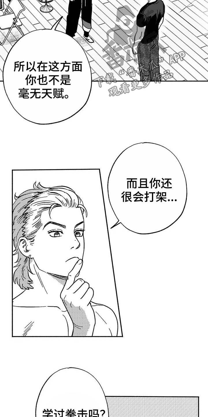 绯色是多少集漫画,第19话1图