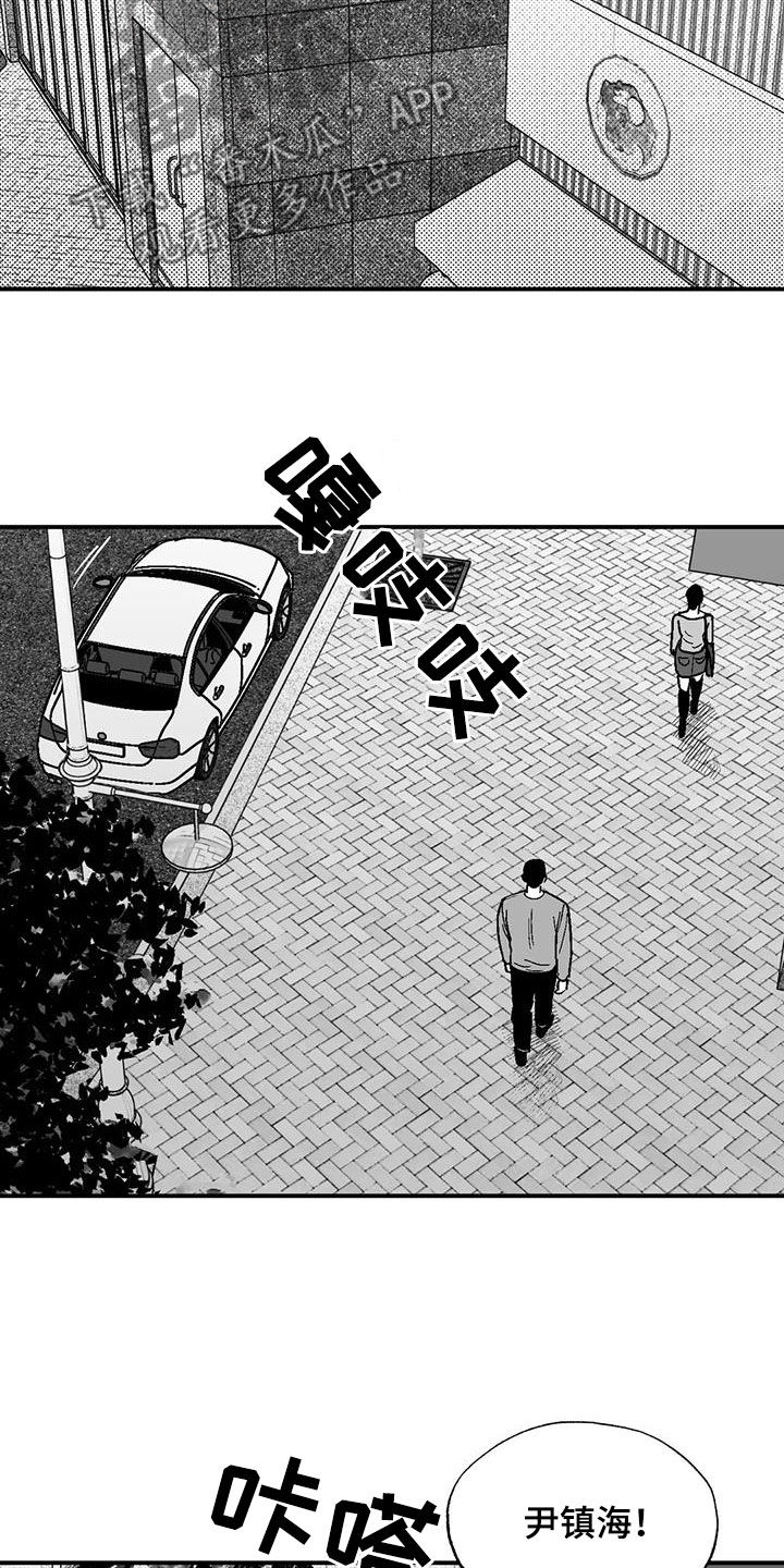 绯色长夜完整版漫画,第88话1图