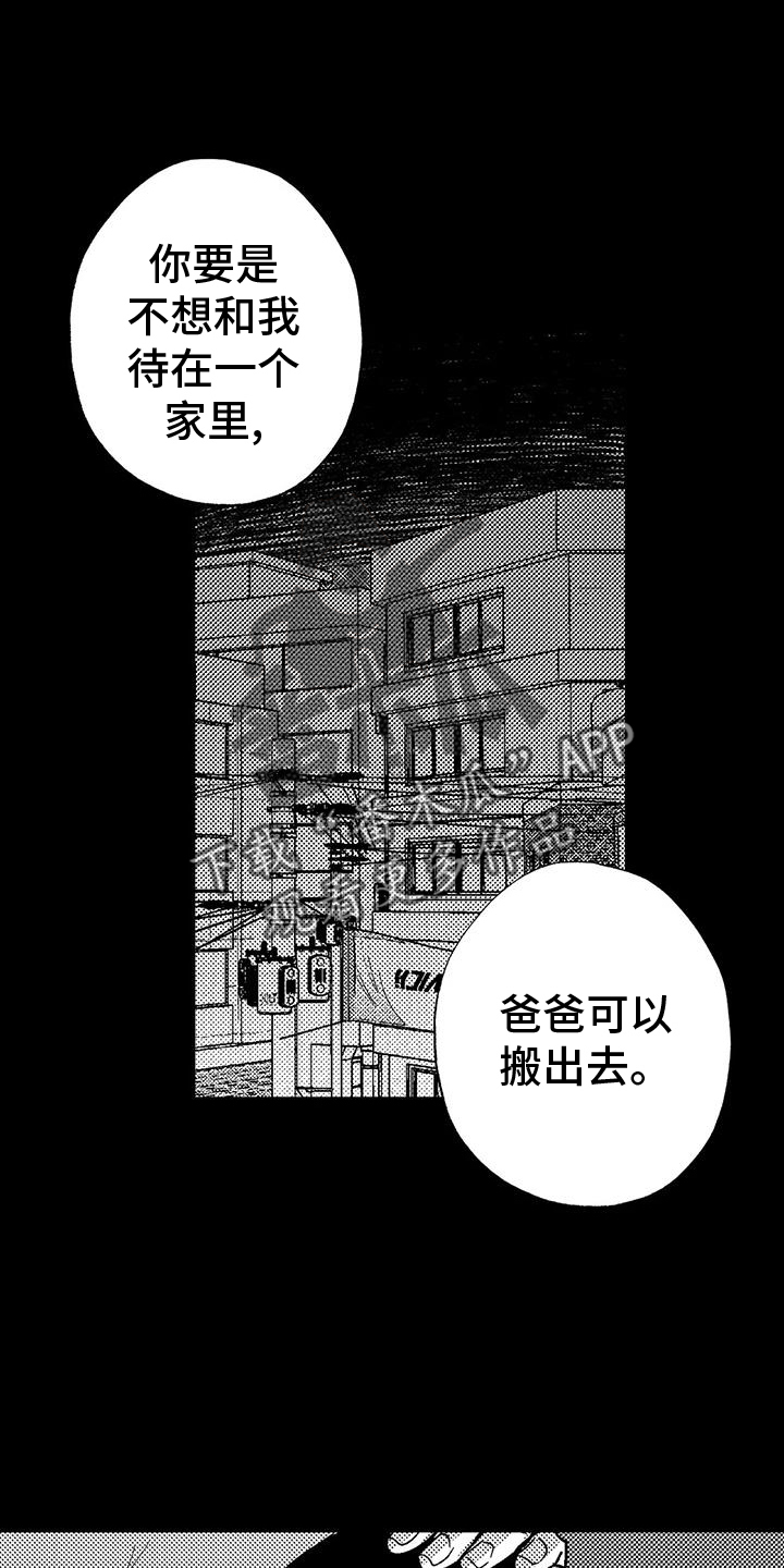 绯色永恒漫画,第121话2图