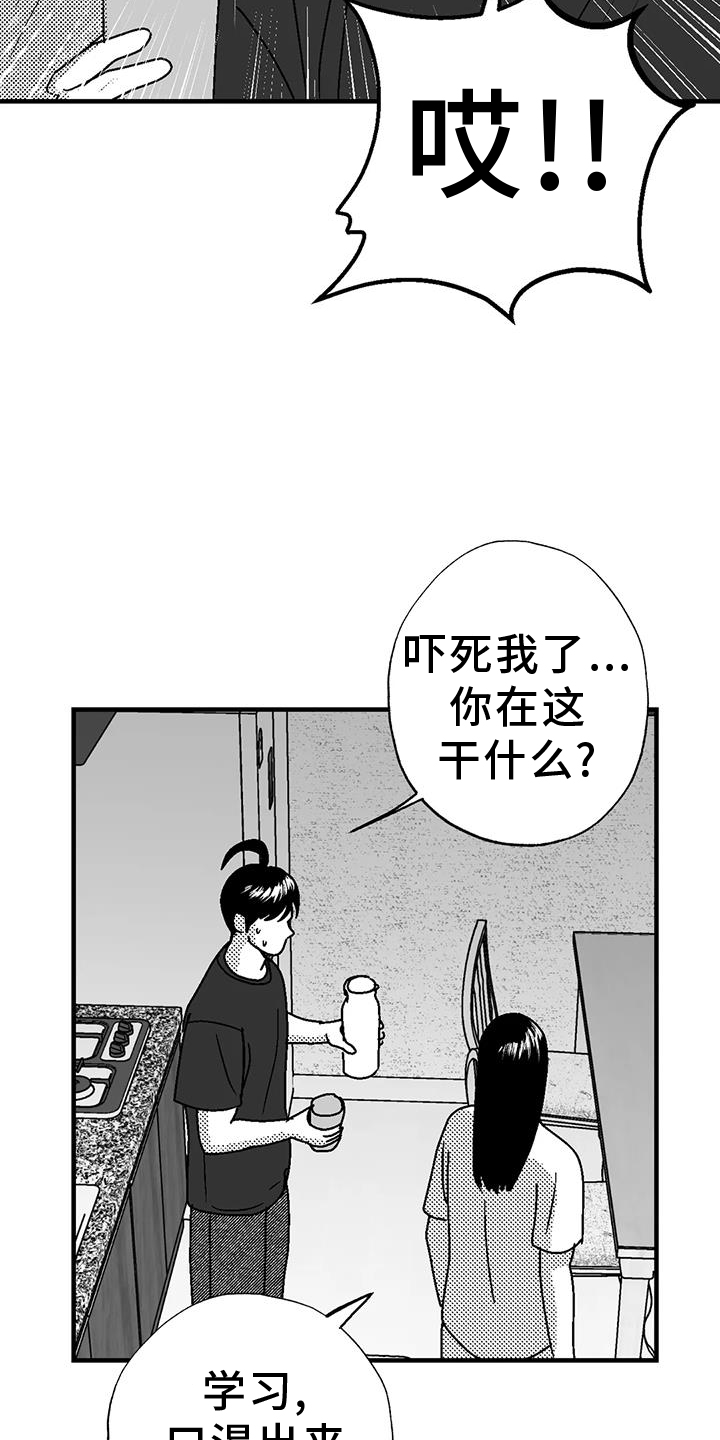 绯色官途北疆雪狼全文免费阅读漫画,第116话1图