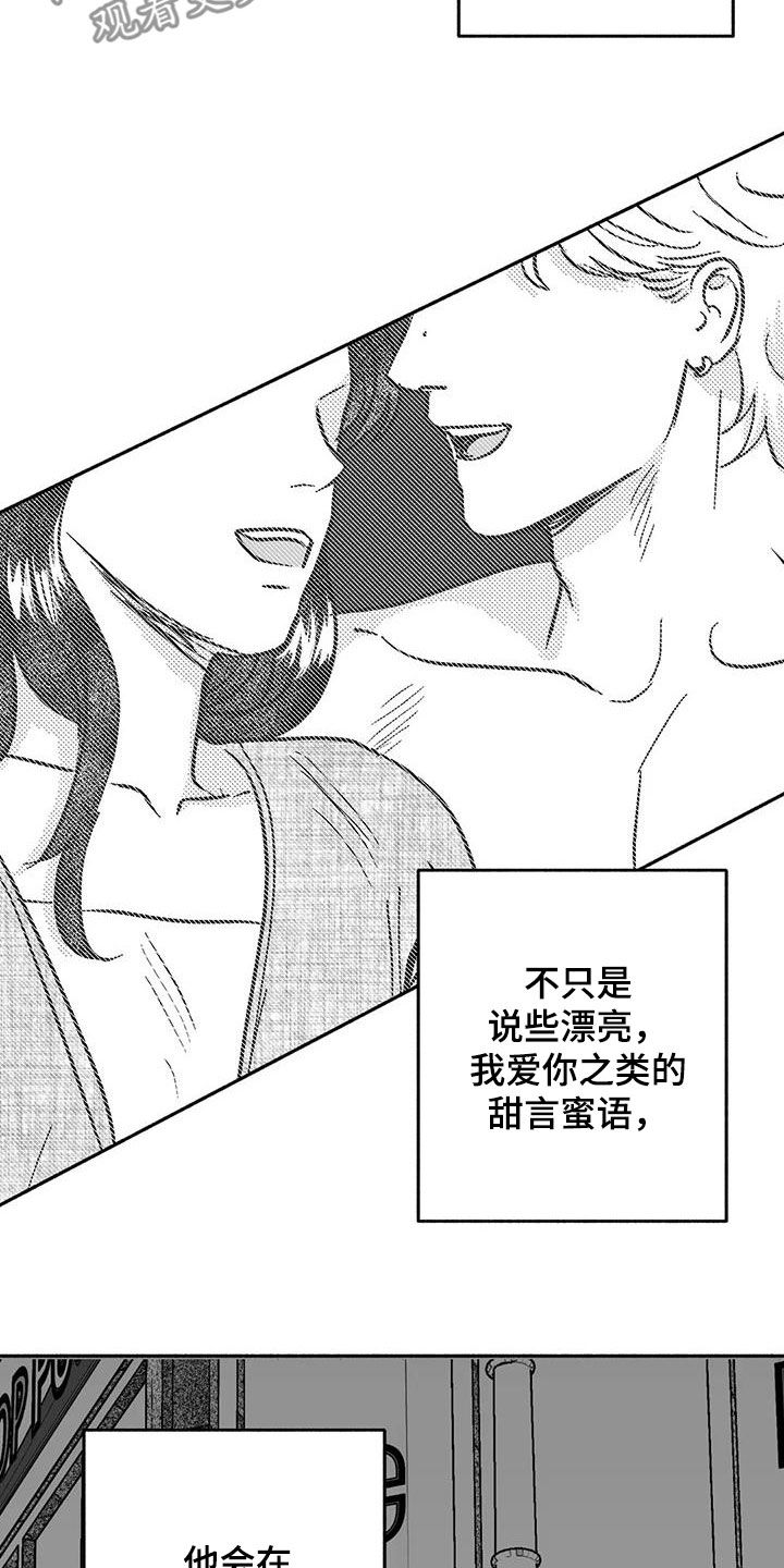 绯色长夜漫画在线阅读漫画,第55话2图