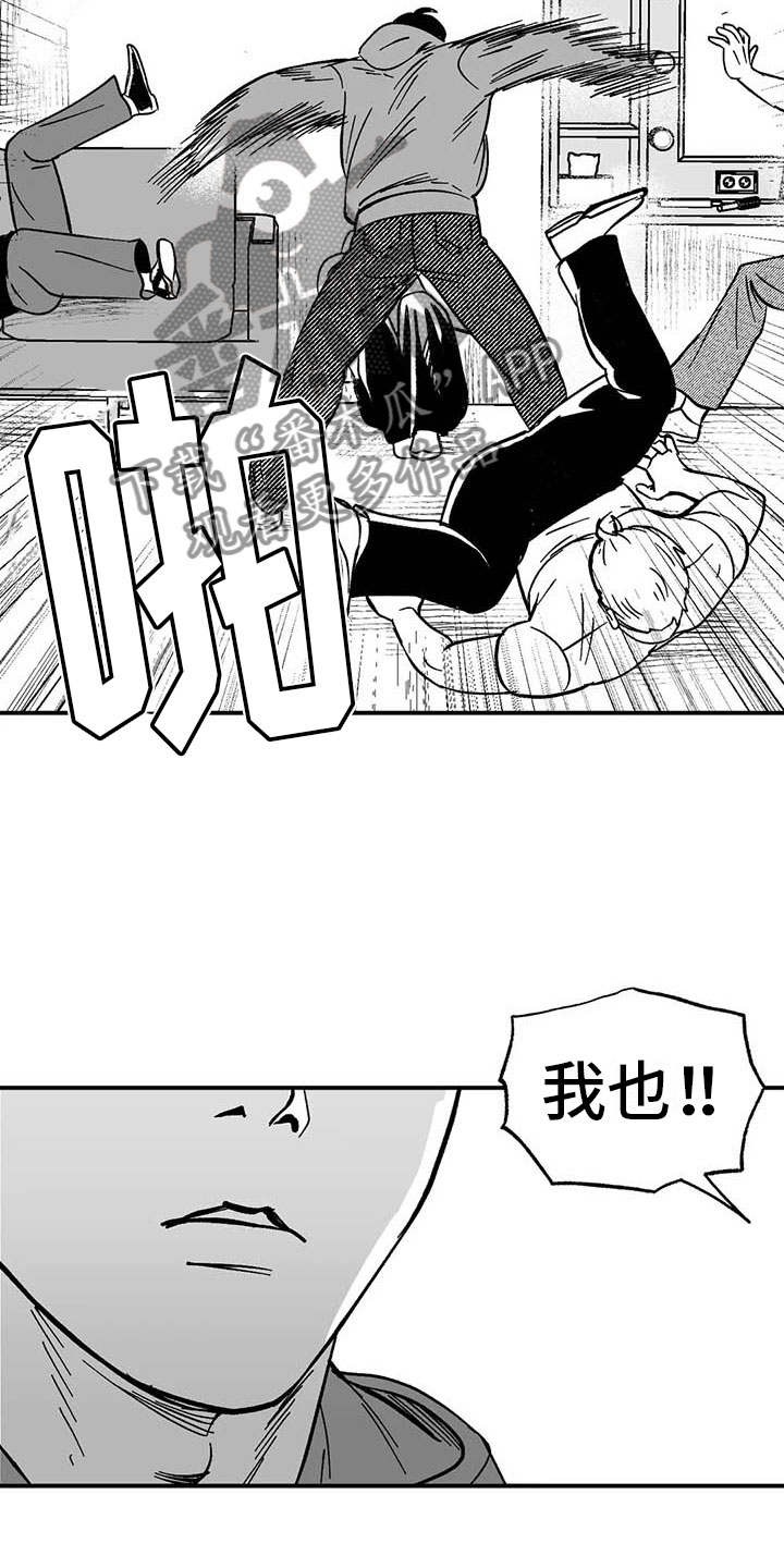 绯色暧昧小说漫画,第4话1图