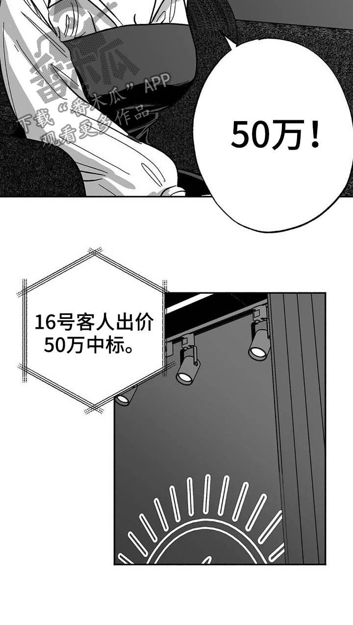绯色是哪种颜色漫画,第28话1图