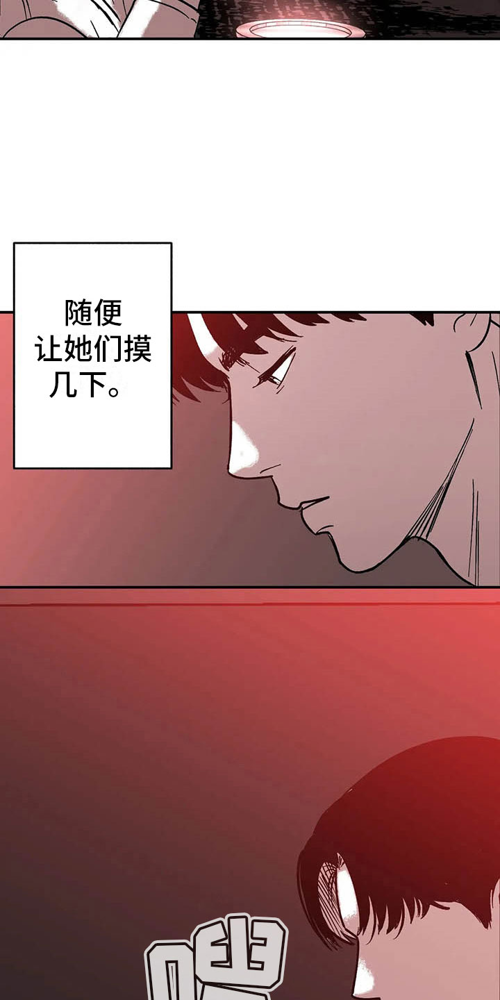 绯色修仙录攻略漫画,第7话1图