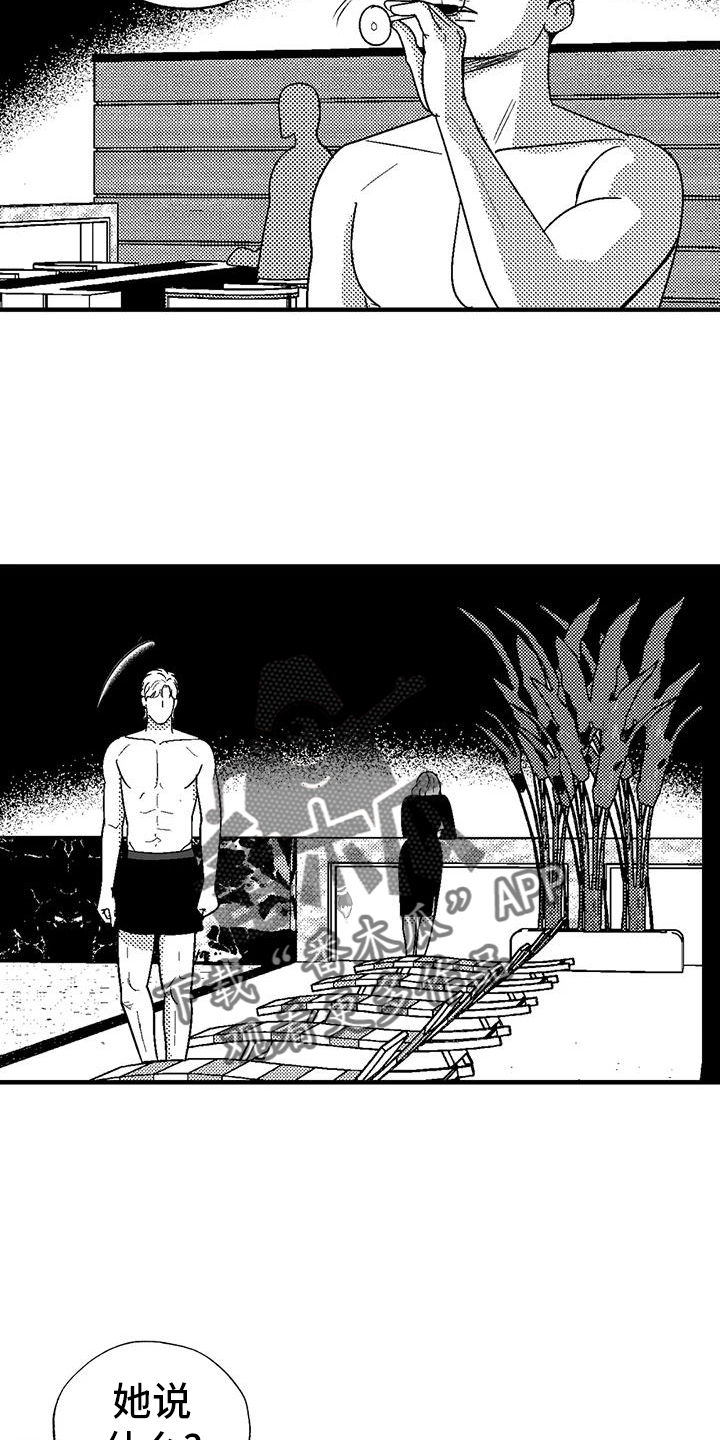 绯色长夜漫画,第122话2图