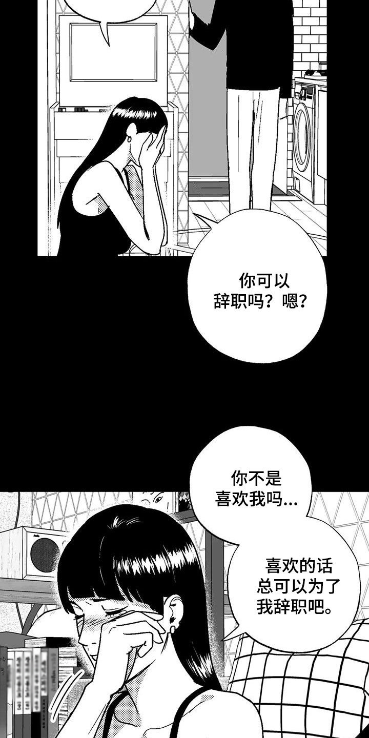 绯色长夜完整版漫画,第88话1图