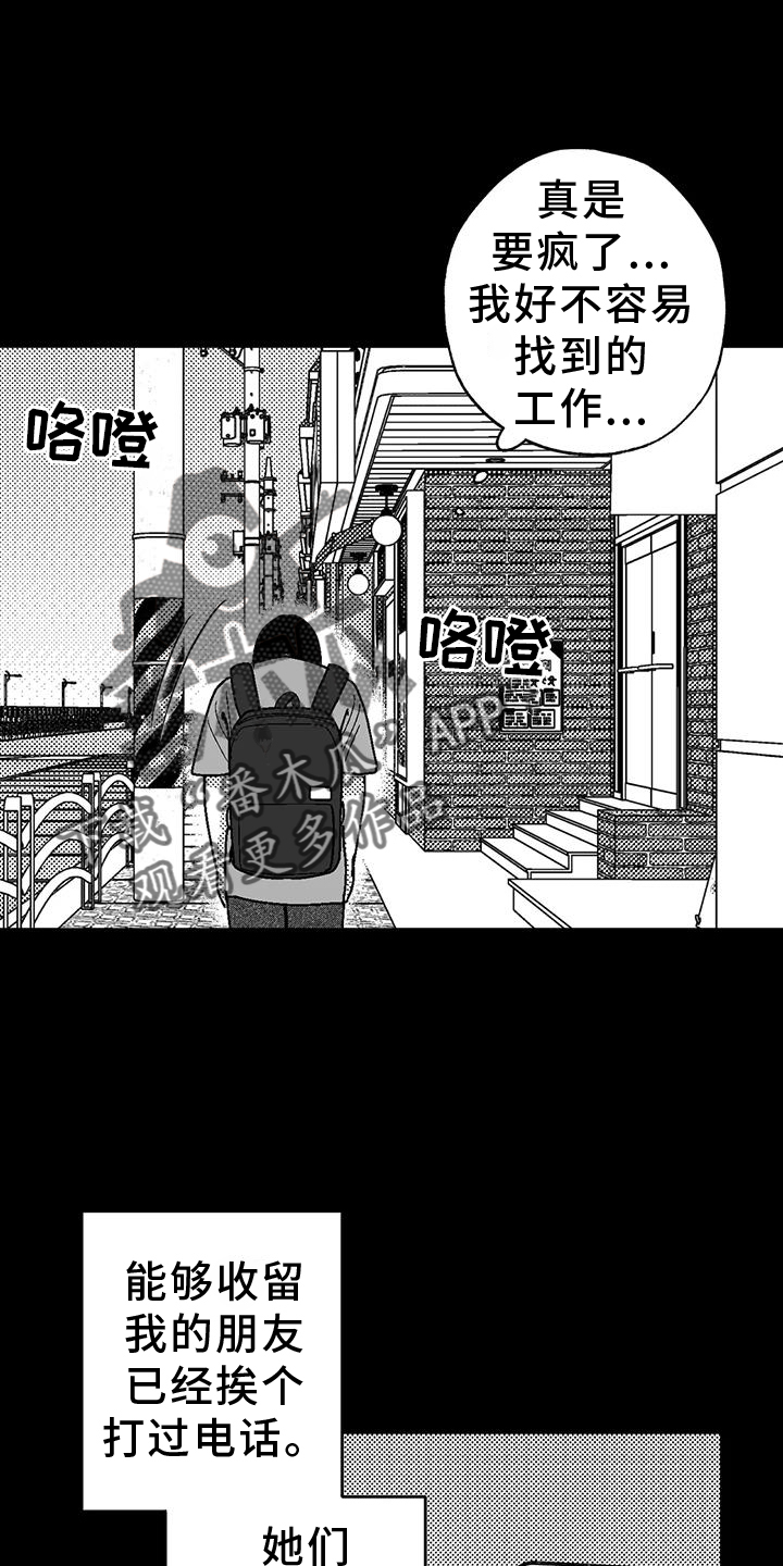 绯色官途小说漫画,第119话2图