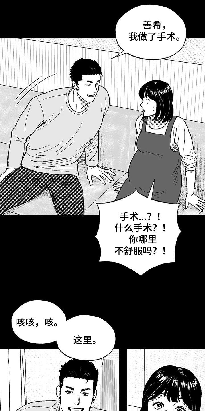 绯色的子弹国语漫画,第82话2图