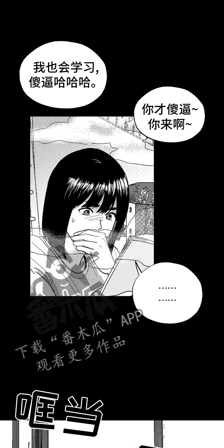 绯色过浓短剧剧情简介漫画,第120话2图