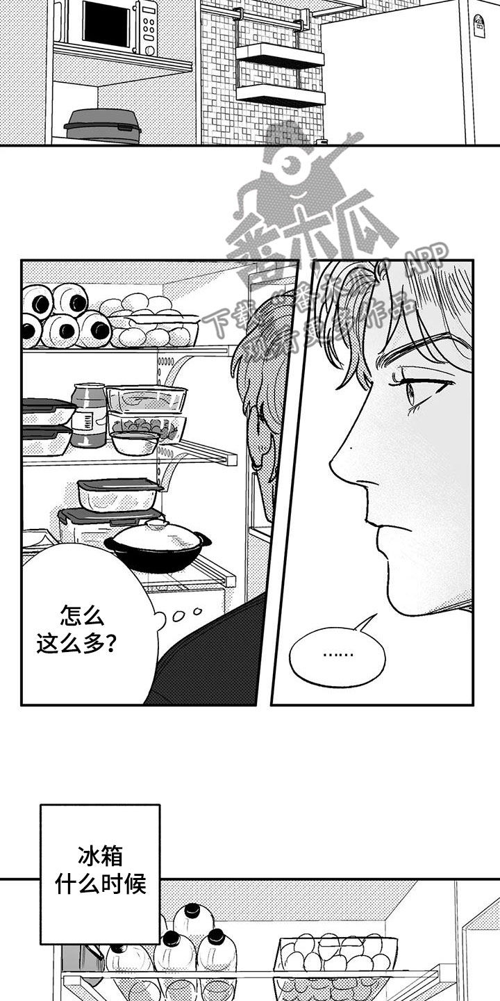 绯色(限)/汐月漫画,第87话2图