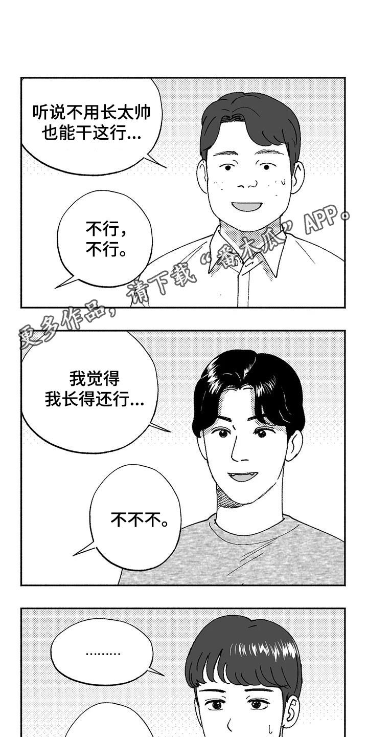 绯色暧昧小说漫画,第71话1图